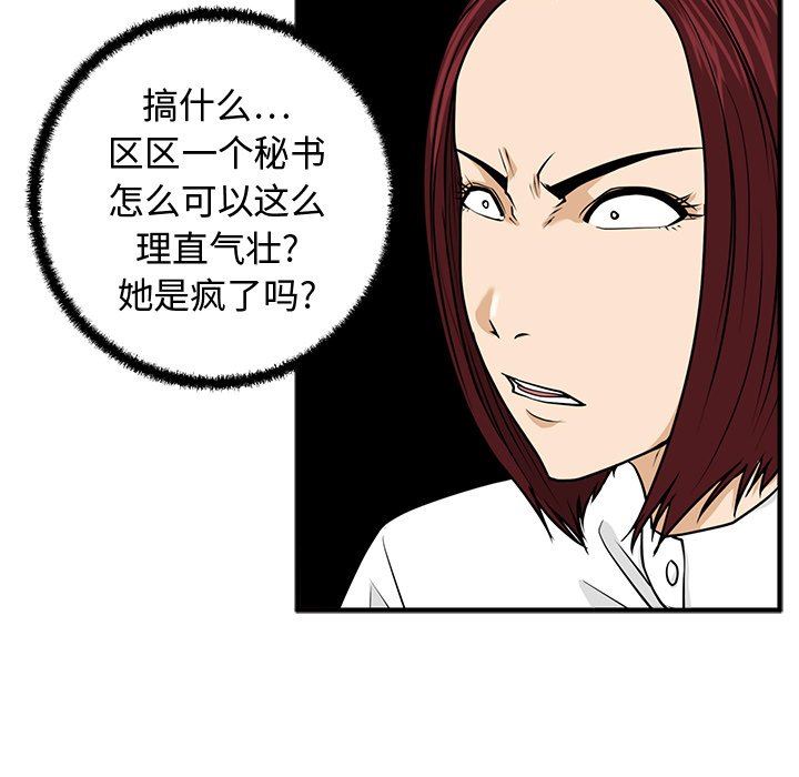[韩国漫画] 35岁姜武烈 剧情,熟女人妻,巨乳大奶,OL#[132P]-65