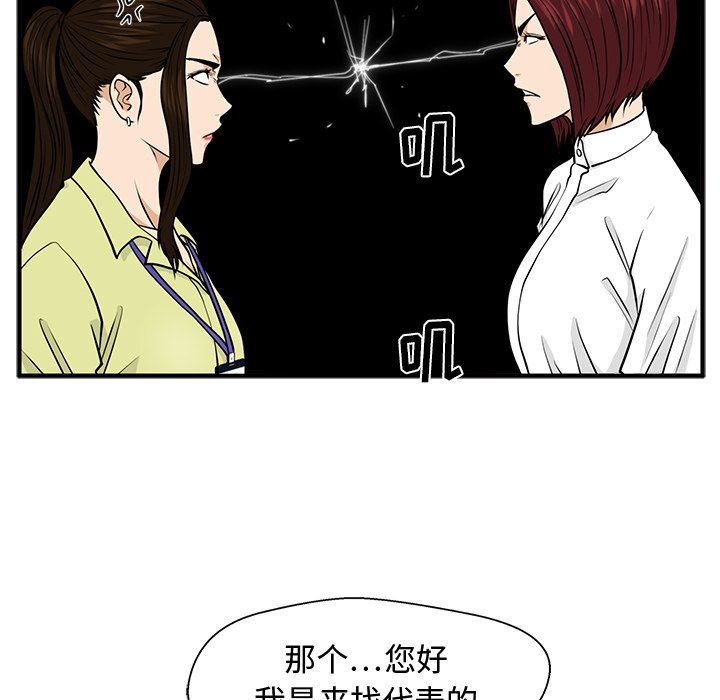[韩国漫画] 35岁姜武烈 剧情,熟女人妻,巨乳大奶,OL#[132P]-68