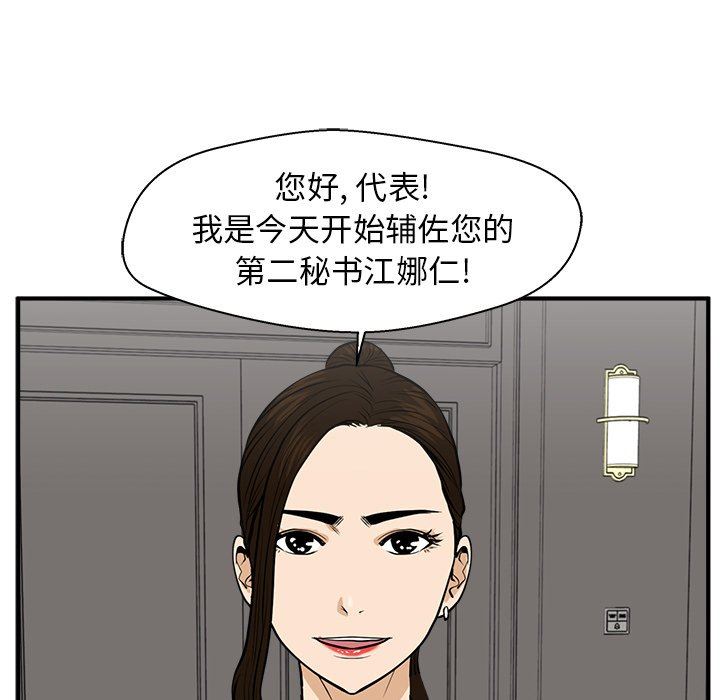 [韩国漫画] 35岁姜武烈 剧情,熟女人妻,巨乳大奶,OL#[132P]-7