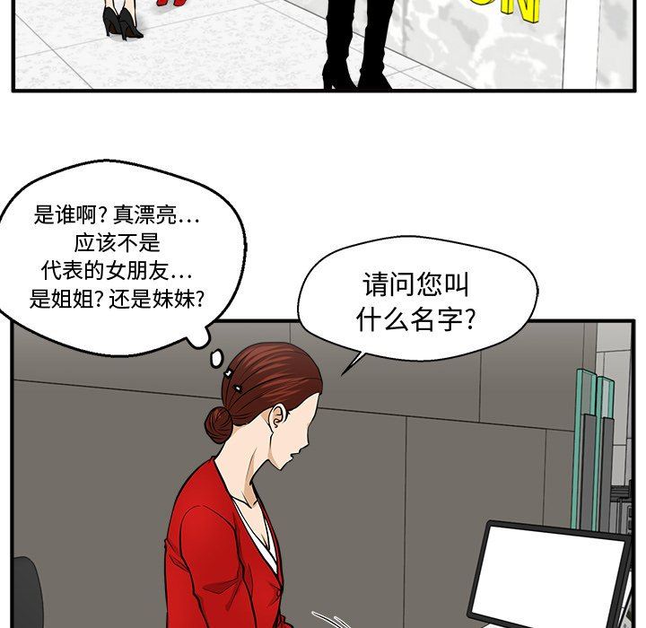 [韩国漫画] 35岁姜武烈 剧情,熟女人妻,巨乳大奶,OL#[132P]-70