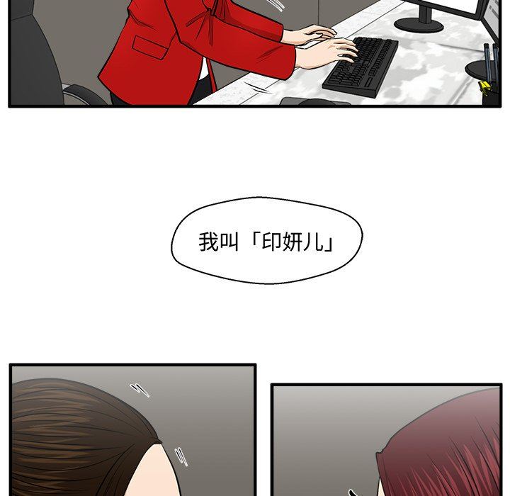 [韩国漫画] 35岁姜武烈 剧情,熟女人妻,巨乳大奶,OL#[132P]-71