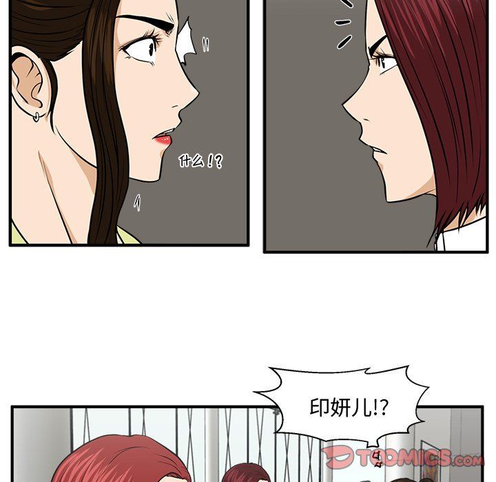 [韩国漫画] 35岁姜武烈 剧情,熟女人妻,巨乳大奶,OL#[132P]-72