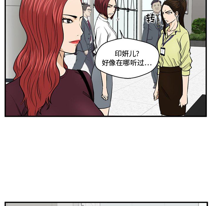 [韩国漫画] 35岁姜武烈 剧情,熟女人妻,巨乳大奶,OL#[132P]-73