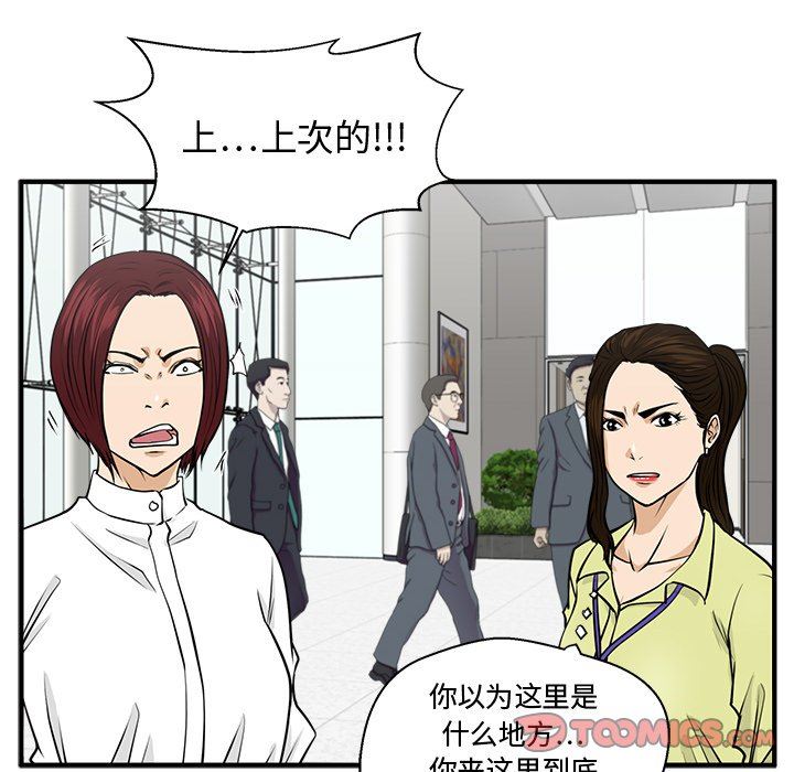 [韩国漫画] 35岁姜武烈 剧情,熟女人妻,巨乳大奶,OL#[132P]-75