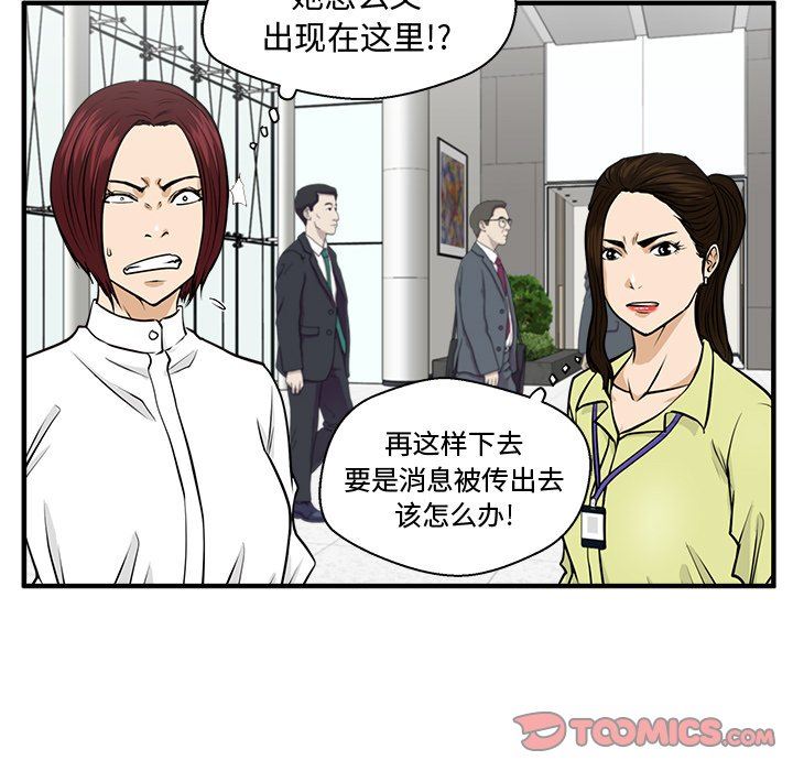 [韩国漫画] 35岁姜武烈 剧情,熟女人妻,巨乳大奶,OL#[132P]-78