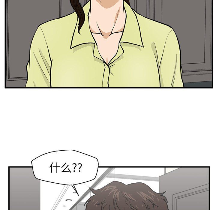 [韩国漫画] 35岁姜武烈 剧情,熟女人妻,巨乳大奶,OL#[132P]-8