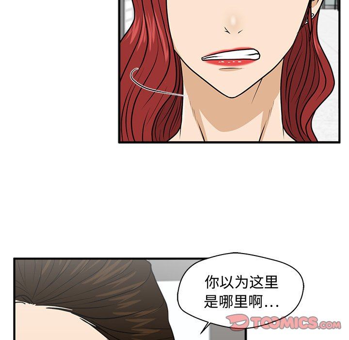 [韩国漫画] 35岁姜武烈 剧情,熟女人妻,巨乳大奶,OL#[132P]-81