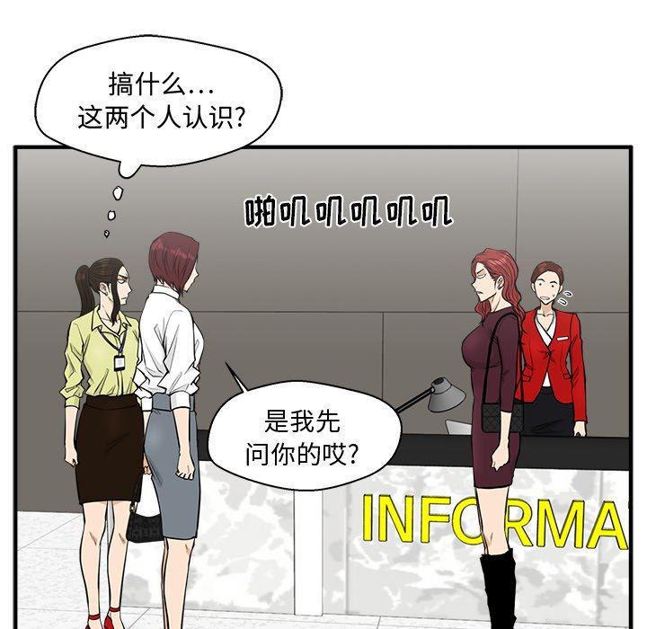 [韩国漫画] 35岁姜武烈 剧情,熟女人妻,巨乳大奶,OL#[132P]-86