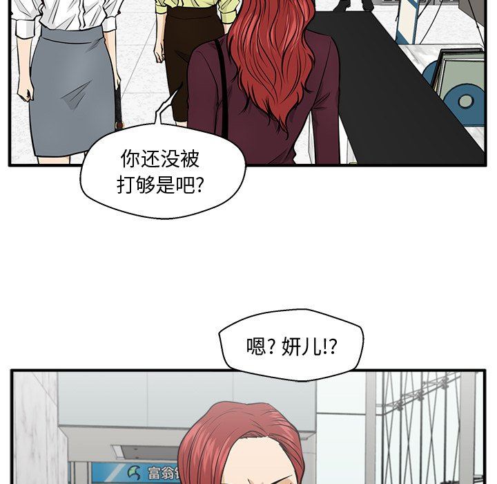 [韩国漫画] 35岁姜武烈 剧情,熟女人妻,巨乳大奶,OL#[132P]-88