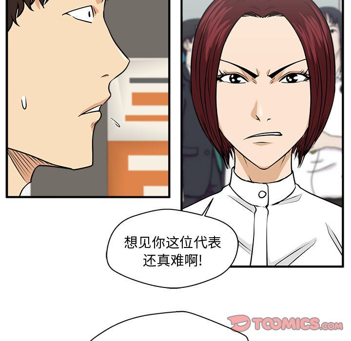 [韩国漫画] 35岁姜武烈 剧情,熟女人妻,巨乳大奶,OL#[132P]-93