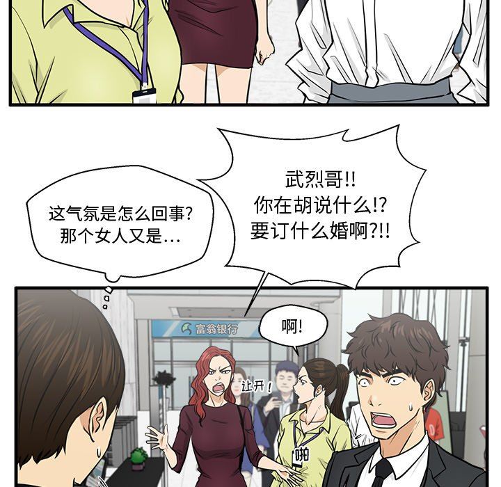 [韩国漫画] 35岁姜武烈 剧情,熟女人妻,巨乳大奶,OL#[132P]-98