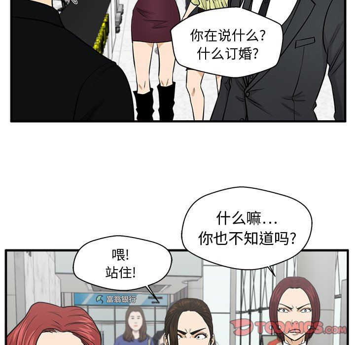 [韩国漫画] 35岁姜武烈 剧情,熟女人妻,巨乳大奶,OL#[132P]-99