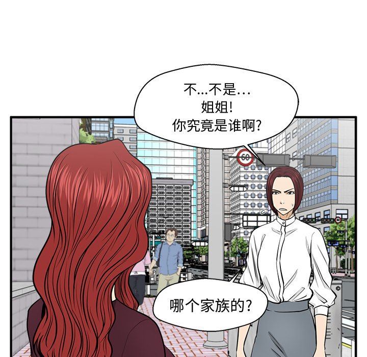 [韩国漫画] 35岁姜武烈 剧情,熟女人妻,巨乳大奶,OL#[128P]-115