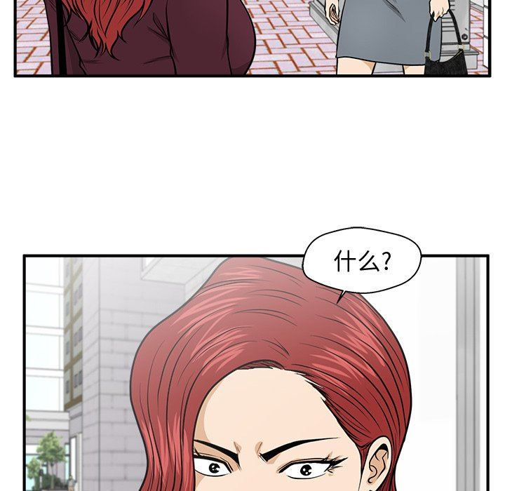 [韩国漫画] 35岁姜武烈 剧情,熟女人妻,巨乳大奶,OL#[128P]-116