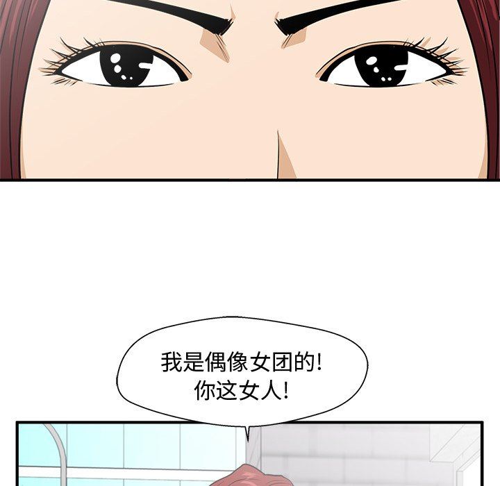 [韩国漫画] 35岁姜武烈 剧情,熟女人妻,巨乳大奶,OL#[128P]-121
