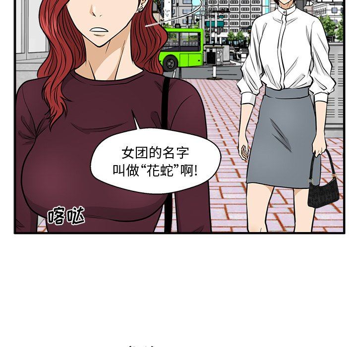 [韩国漫画] 35岁姜武烈 剧情,熟女人妻,巨乳大奶,OL#[128P]-124