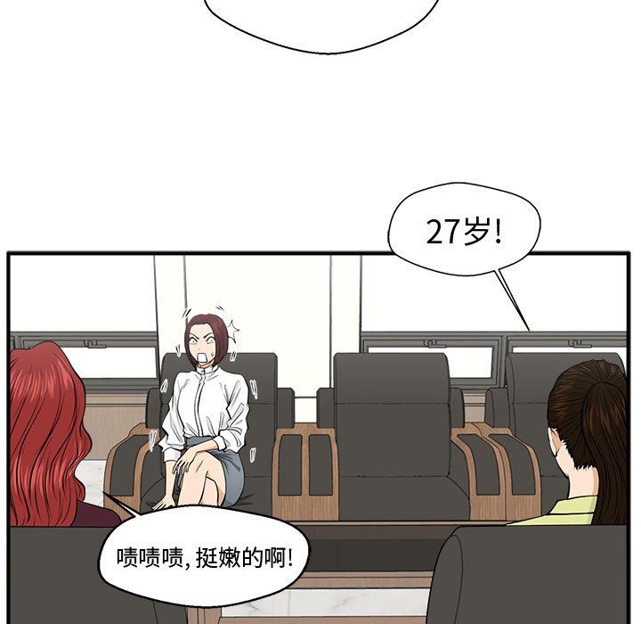 [韩国漫画] 35岁姜武烈 剧情,熟女人妻,巨乳大奶,OL#[128P]-16