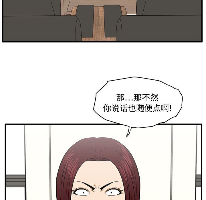 [韩国漫画] 35岁姜武烈 剧情,熟女人妻,巨乳大奶,OL#[128P]-17