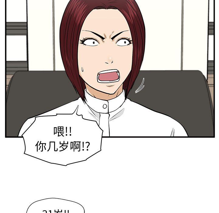 [韩国漫画] 35岁姜武烈 剧情,熟女人妻,巨乳大奶,OL#[128P]-19