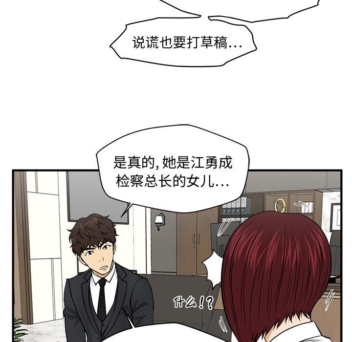 [韩国漫画] 35岁姜武烈 剧情,熟女人妻,巨乳大奶,OL#[128P]-22