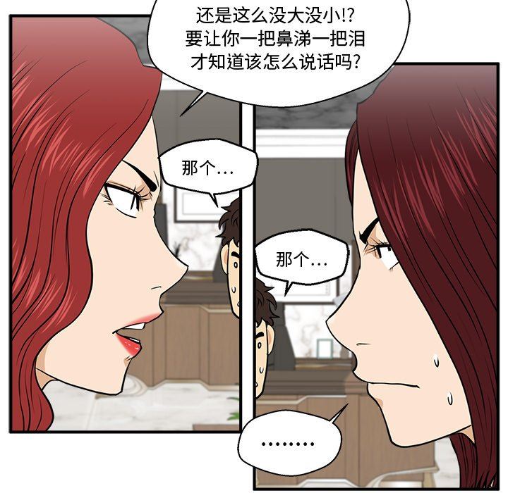 [韩国漫画] 35岁姜武烈 剧情,熟女人妻,巨乳大奶,OL#[128P]-25