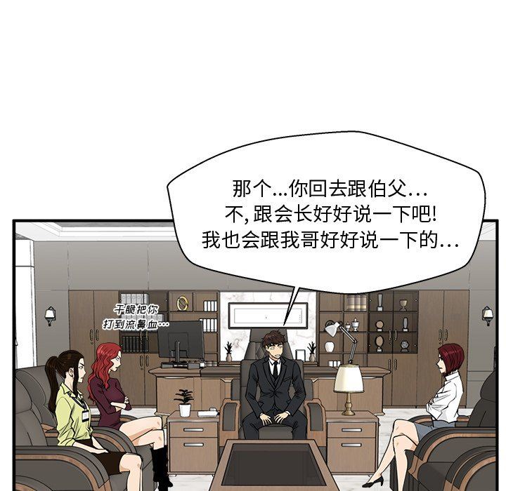 [韩国漫画] 35岁姜武烈 剧情,熟女人妻,巨乳大奶,OL#[128P]-26