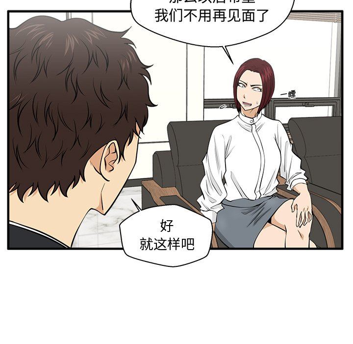 [韩国漫画] 35岁姜武烈 剧情,熟女人妻,巨乳大奶,OL#[128P]-30