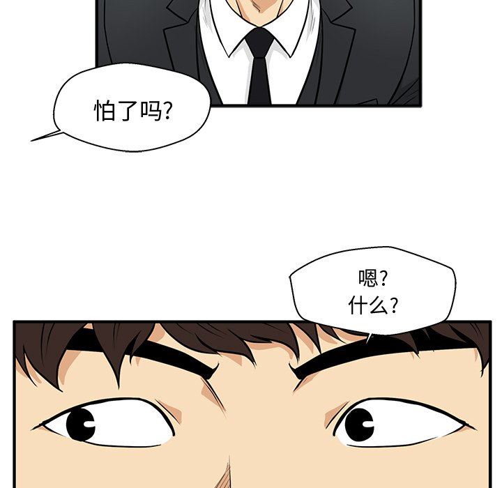 [韩国漫画] 35岁姜武烈 剧情,熟女人妻,巨乳大奶,OL#[128P]-35
