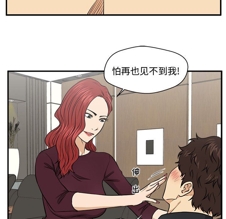 [韩国漫画] 35岁姜武烈 剧情,熟女人妻,巨乳大奶,OL#[128P]-36