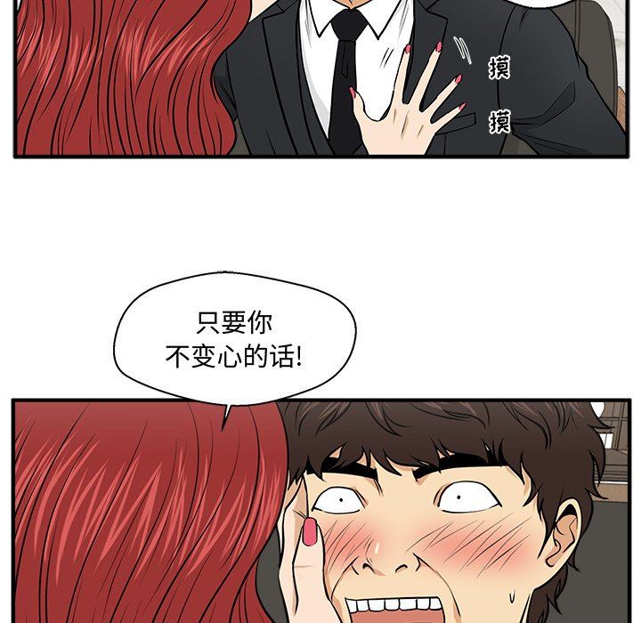 [韩国漫画] 35岁姜武烈 剧情,熟女人妻,巨乳大奶,OL#[128P]-38