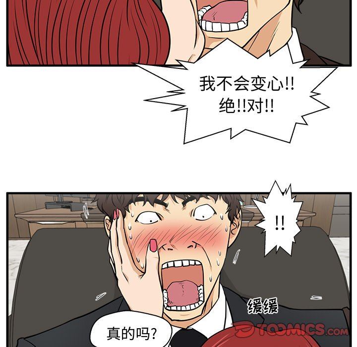 [韩国漫画] 35岁姜武烈 剧情,熟女人妻,巨乳大奶,OL#[128P]-39
