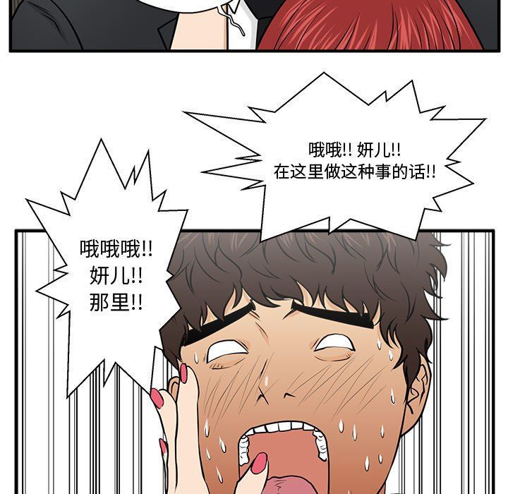 [韩国漫画] 35岁姜武烈 剧情,熟女人妻,巨乳大奶,OL#[128P]-40