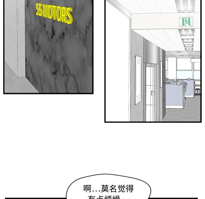 [韩国漫画] 35岁姜武烈 剧情,熟女人妻,巨乳大奶,OL#[128P]-46