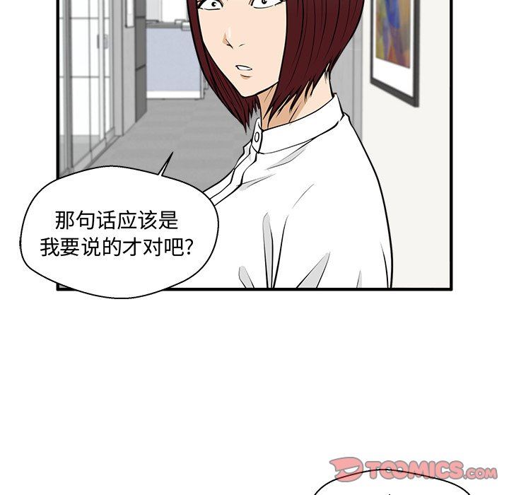 [韩国漫画] 35岁姜武烈 剧情,熟女人妻,巨乳大奶,OL#[128P]-51
