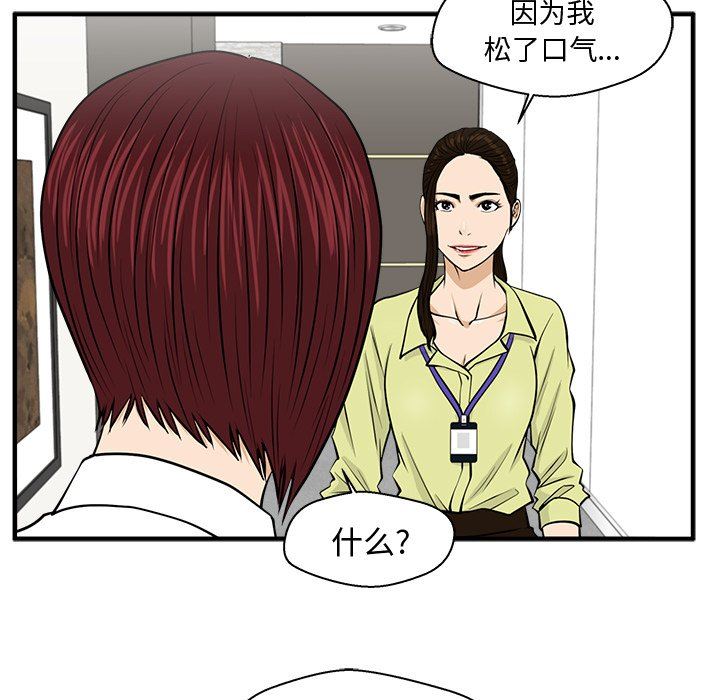 [韩国漫画] 35岁姜武烈 剧情,熟女人妻,巨乳大奶,OL#[128P]-52