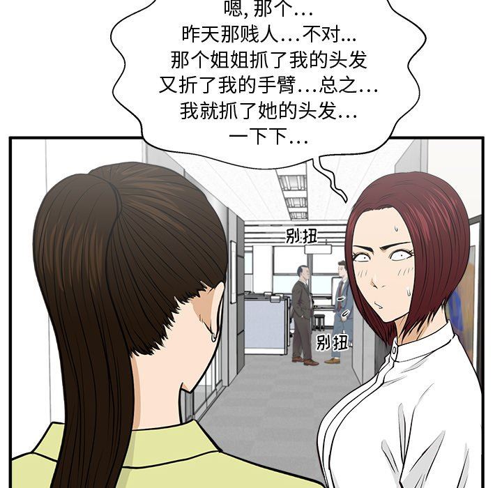 [韩国漫画] 35岁姜武烈 剧情,熟女人妻,巨乳大奶,OL#[128P]-54