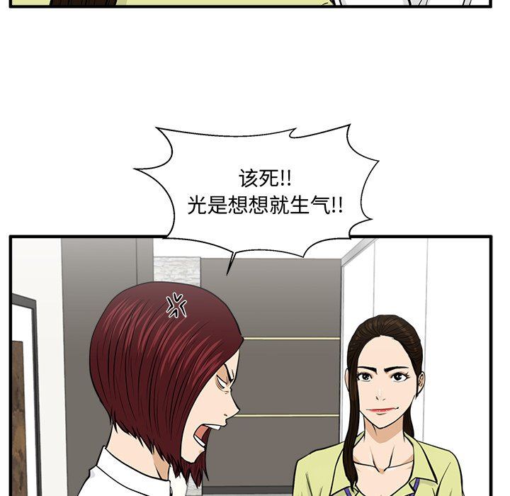 [韩国漫画] 35岁姜武烈 剧情,熟女人妻,巨乳大奶,OL#[128P]-55