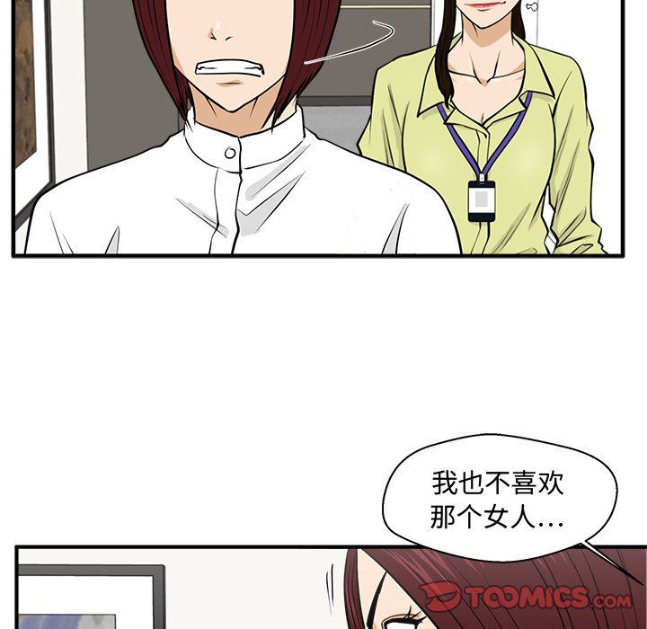 [韩国漫画] 35岁姜武烈 剧情,熟女人妻,巨乳大奶,OL#[128P]-57