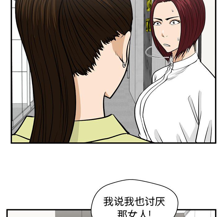 [韩国漫画] 35岁姜武烈 剧情,熟女人妻,巨乳大奶,OL#[128P]-59