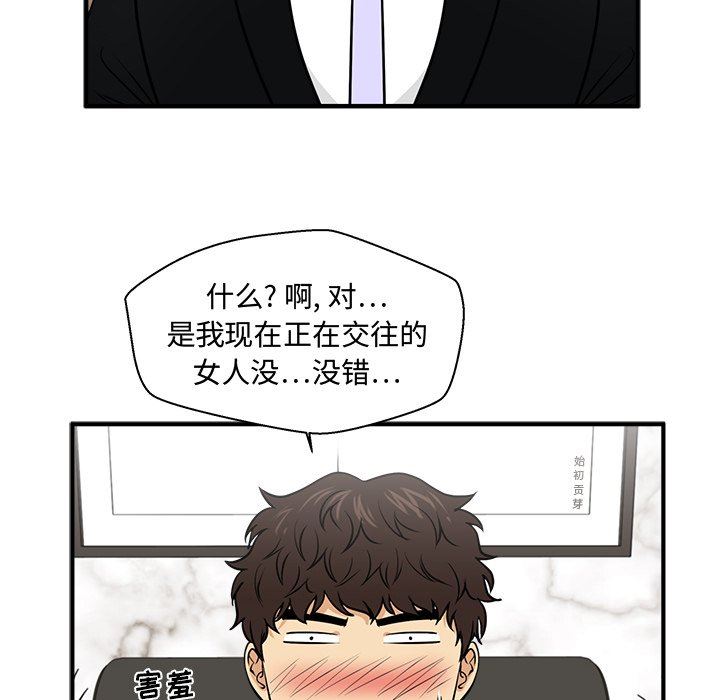 [韩国漫画] 35岁姜武烈 剧情,熟女人妻,巨乳大奶,OL#[128P]-70