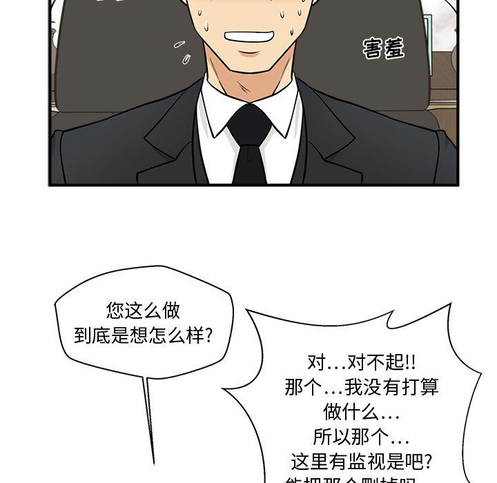 [韩国漫画] 35岁姜武烈 剧情,熟女人妻,巨乳大奶,OL#[128P]-71
