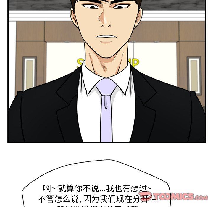 [韩国漫画] 35岁姜武烈 剧情,熟女人妻,巨乳大奶,OL#[128P]-75