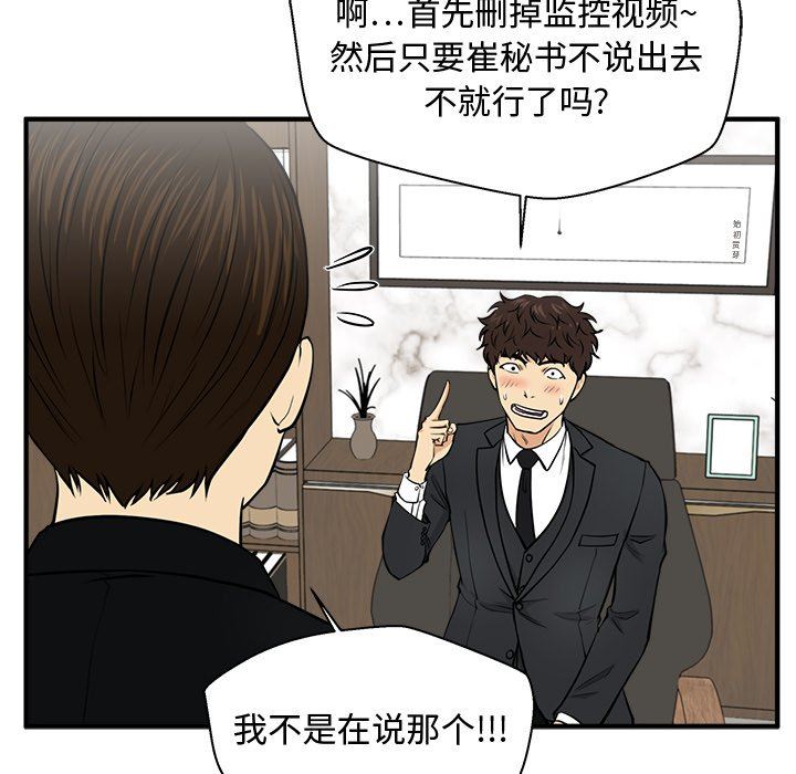 [韩国漫画] 35岁姜武烈 剧情,熟女人妻,巨乳大奶,OL#[128P]-79