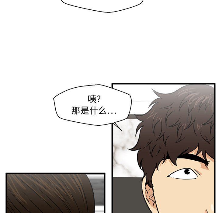 [韩国漫画] 35岁姜武烈 剧情,熟女人妻,巨乳大奶,OL#[128P]-80