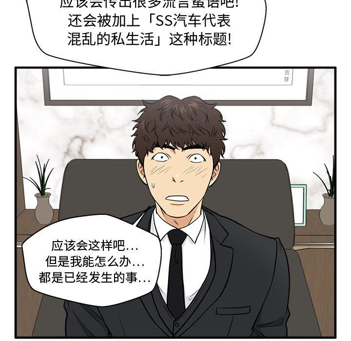 [韩国漫画] 35岁姜武烈 剧情,熟女人妻,巨乳大奶,OL#[128P]-82
