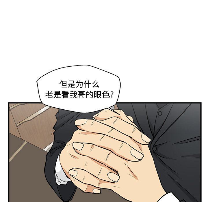 [韩国漫画] 35岁姜武烈 剧情,熟女人妻,巨乳大奶,OL#[128P]-90