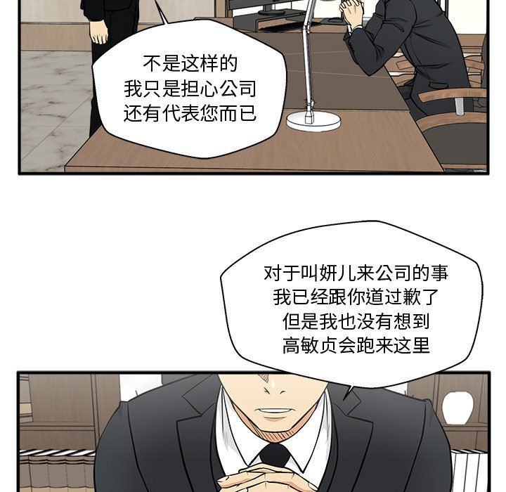 [韩国漫画] 35岁姜武烈 剧情,熟女人妻,巨乳大奶,OL#[128P]-92