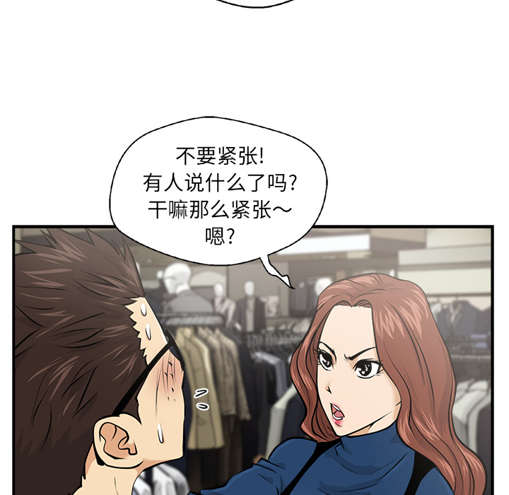 [韩国漫画] 35岁姜武烈 剧情,熟女人妻,巨乳大奶,OL#[97P]-28