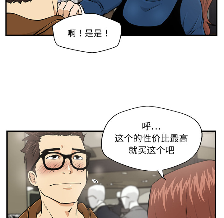 [韩国漫画] 35岁姜武烈 剧情,熟女人妻,巨乳大奶,OL#[97P]-29