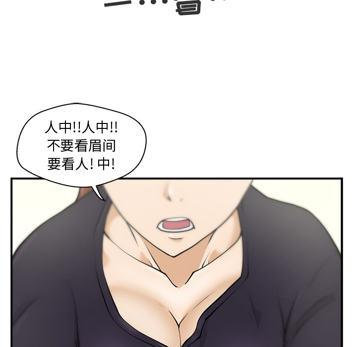 [韩国漫画] 35岁姜武烈 剧情,熟女人妻,巨乳大奶,OL#[97P]-47